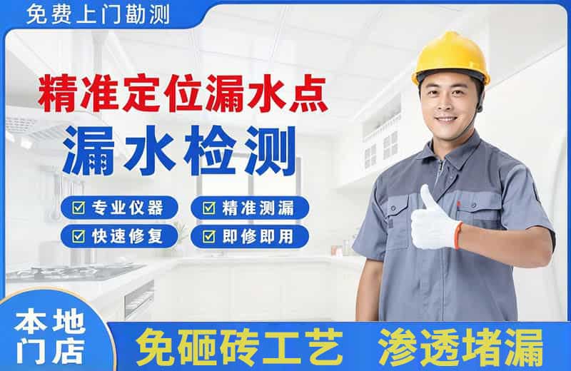 玛沁精准测漏点