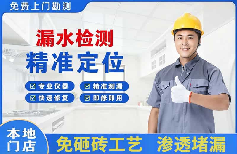 玛沁漏水检测精准定位