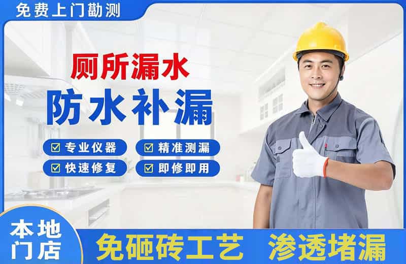 玛沁厕所漏水维修